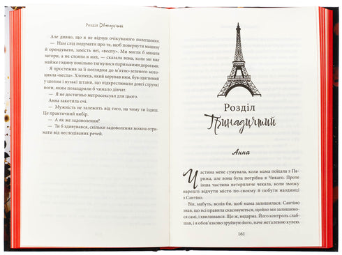 Grâce à la vertu je tombe. Partie 3