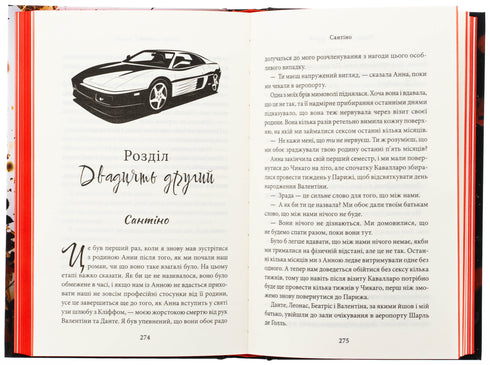 Grâce à la vertu je tombe. Partie 3