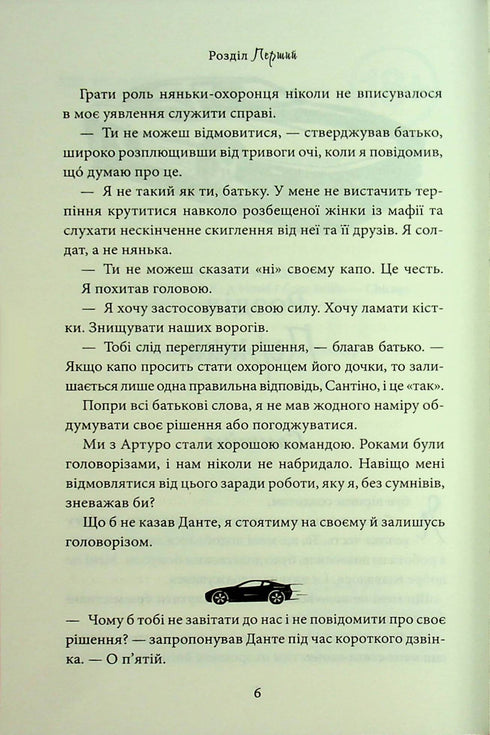 Grâce à la vertu je tombe. Partie 3