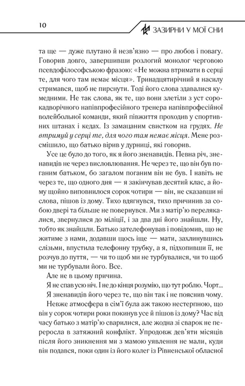 Regarde dans mes rêves