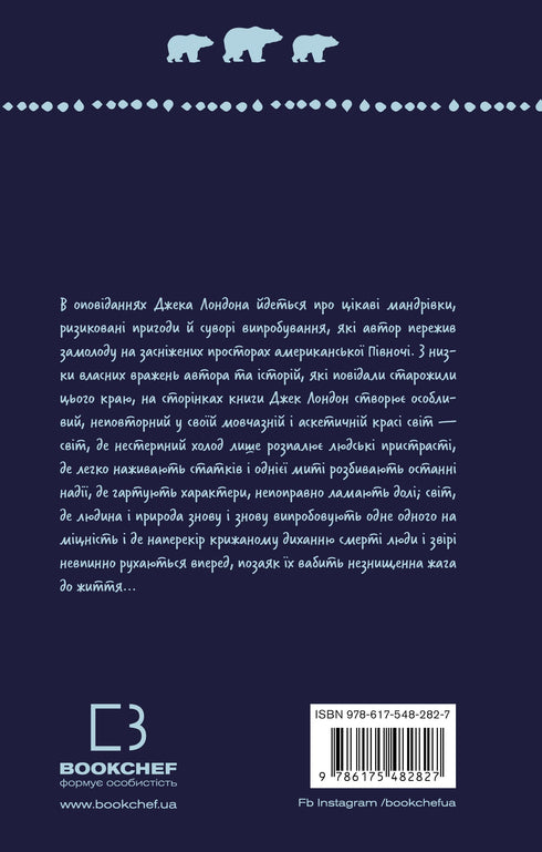 Dorst naar het leven: een verzameling verhalen