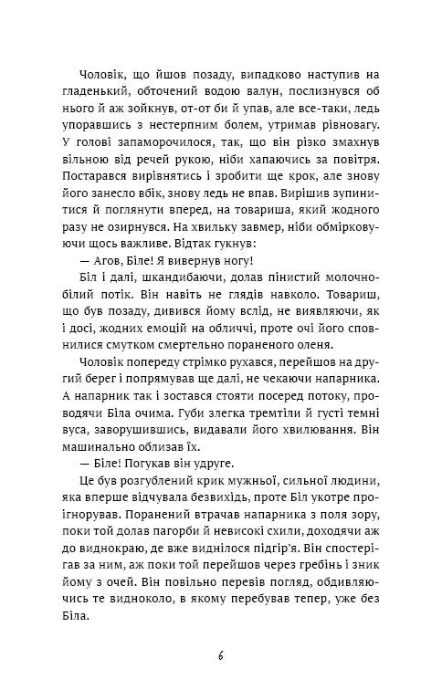 Dorst naar het leven: een verzameling verhalen