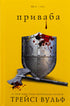 Book Set: Thirst (Set of 3 Books)