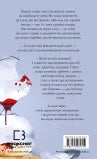 Жага. Книга 5. Чари