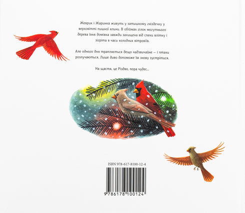 Jevryk et Zharinka - 9786178100124