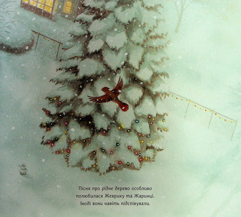 Jevryk et Zharinka - 9786178100124