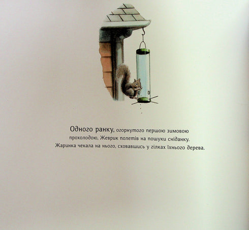 Jevryk et Zharinka - 9786178100124