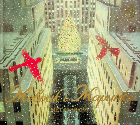 Jevryk et Zharinka - 9786178100124