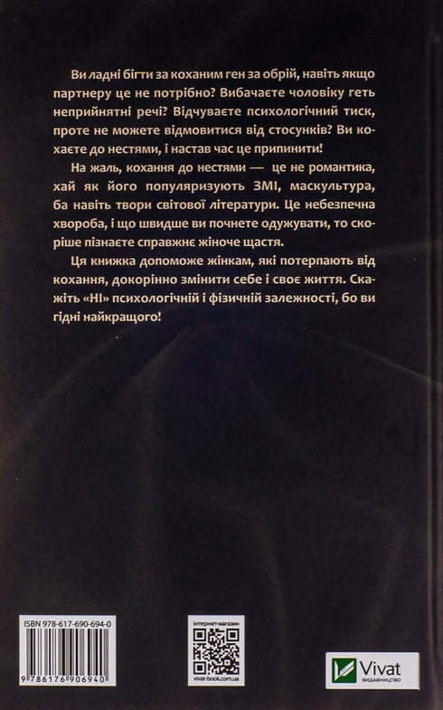 Femmes qui aiment à en mourir