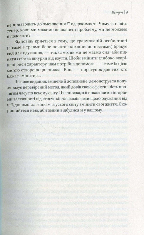 Femmes qui aiment à en mourir