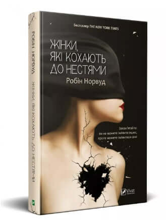 Femmes qui aiment à en mourir