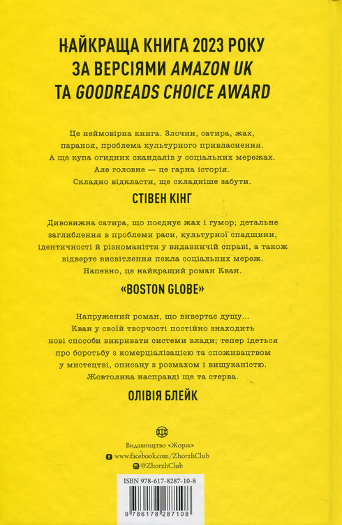 Yellow-faced (print run ended)