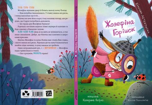 Joséphine pois. Détective Écureuil