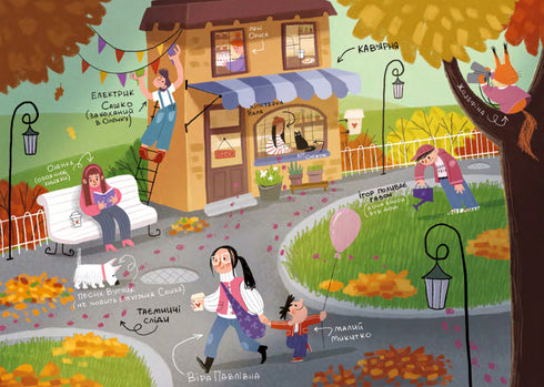 Joséphine pois. Détective Écureuil