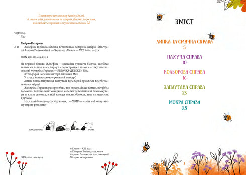 Joséphine pois. Détective Écureuil