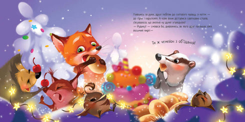 Зимове диво