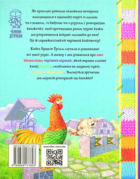 Une soirée de conte de fées hivernale pour les petits polis. Mme Metelitsa