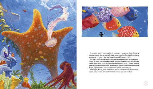 La star cherche la mer