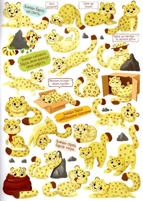 Trouvez et montrez. Une image pour un enfant attentif