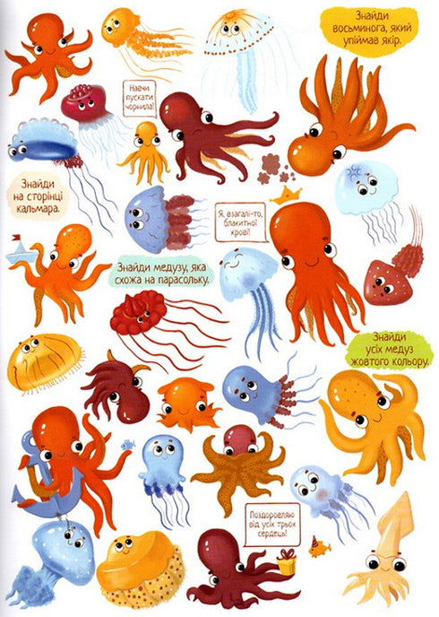 Trouvez et montrez. Une image pour un enfant attentif