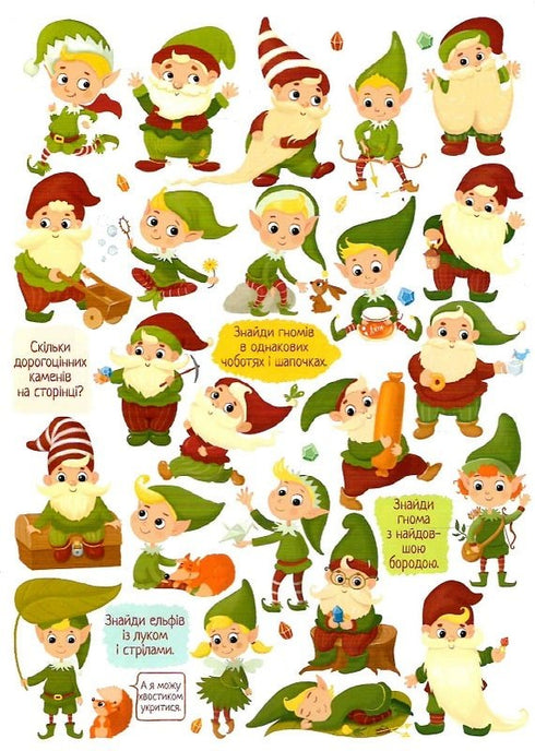 Trouvez et montrez. Une image pour un enfant attentif