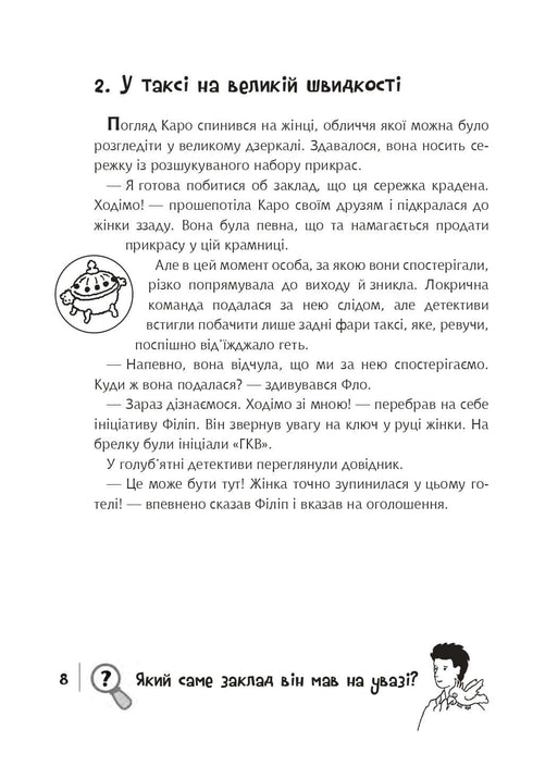 Trouve le criminel, la carte au trésor de Liliensteyn