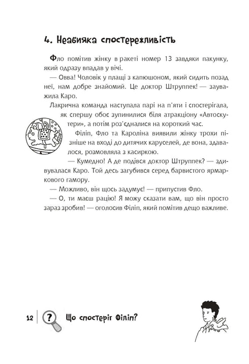 Trouve le criminel, la carte au trésor de Liliensteyn