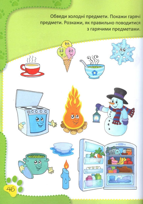 Acquaintance with the surrounding world