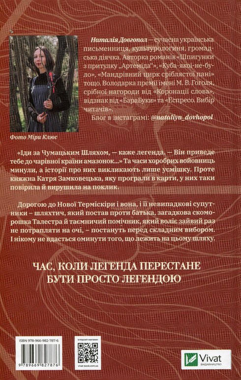 Vind het land van de Amazones