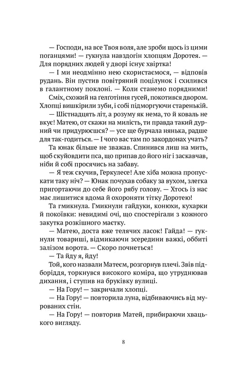 Vind het land van de Amazones