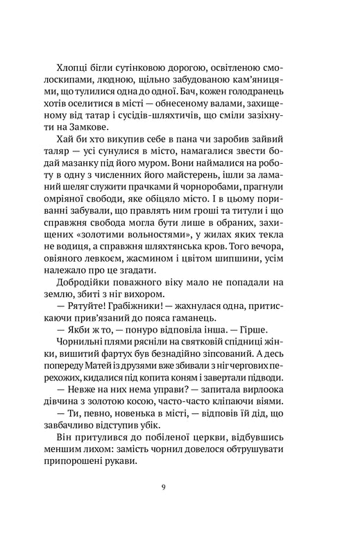 Vind het land van de Amazones