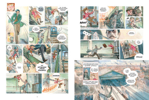 Зоряний замок 1869: підкорення космосу. Книга 1