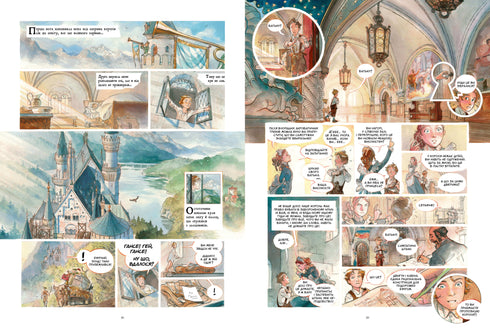 Зоряний замок 1869: підкорення космосу. Книга 1