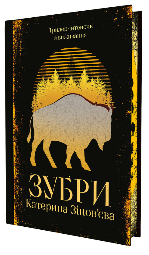Bison - 9786178225711