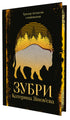 Bison - 9786178225711