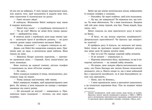 2.012 mijl naar volwassenheid