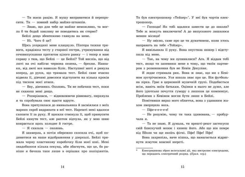 2.012 mijl naar volwassenheid