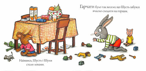 Шусть і Шуня. Калюжка