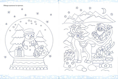 Ігрові лабіринти. Для посидючих і непосидьків