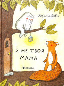 I'm not your mom