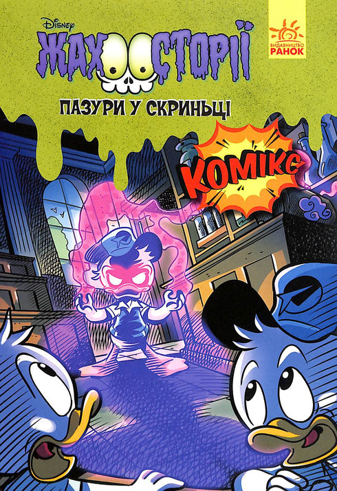 Пазури в скриньці