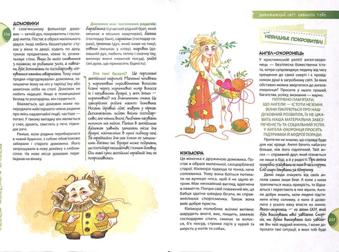 Книга таємних знань