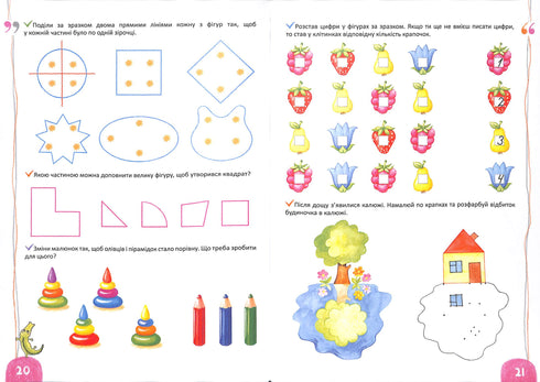 Логіка, пам’ять та увага