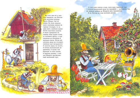 Петсон, Фіндус і торт на іменини