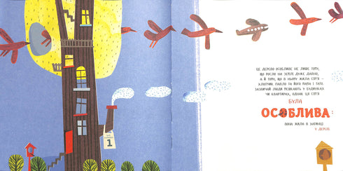 Le bonheur est un renard