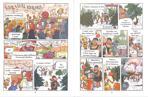 Emil and Margo. No Entry for Monsters