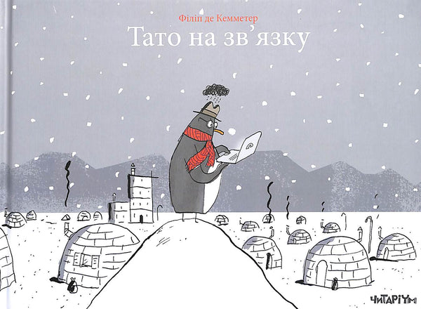 Papa is aan de telefoon.