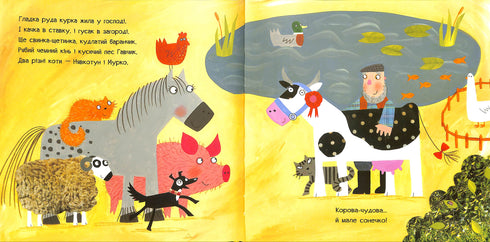 Qu'est-ce que le soleil a entendu ?