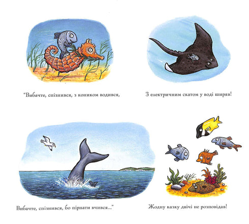 В’юрчик. Рибун-балакун