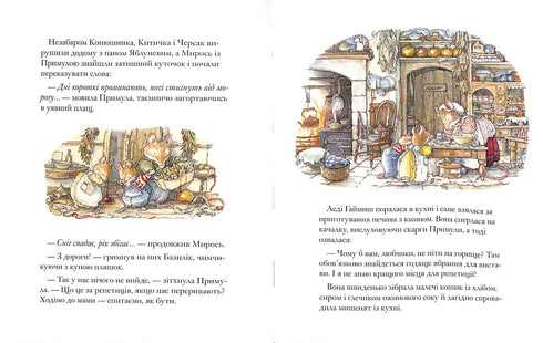 Haie de mûres. Escaliers secrets